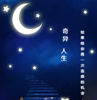 剧情故事《奇异人生》剧本杀凶手线索解析_故事真相答案复盘