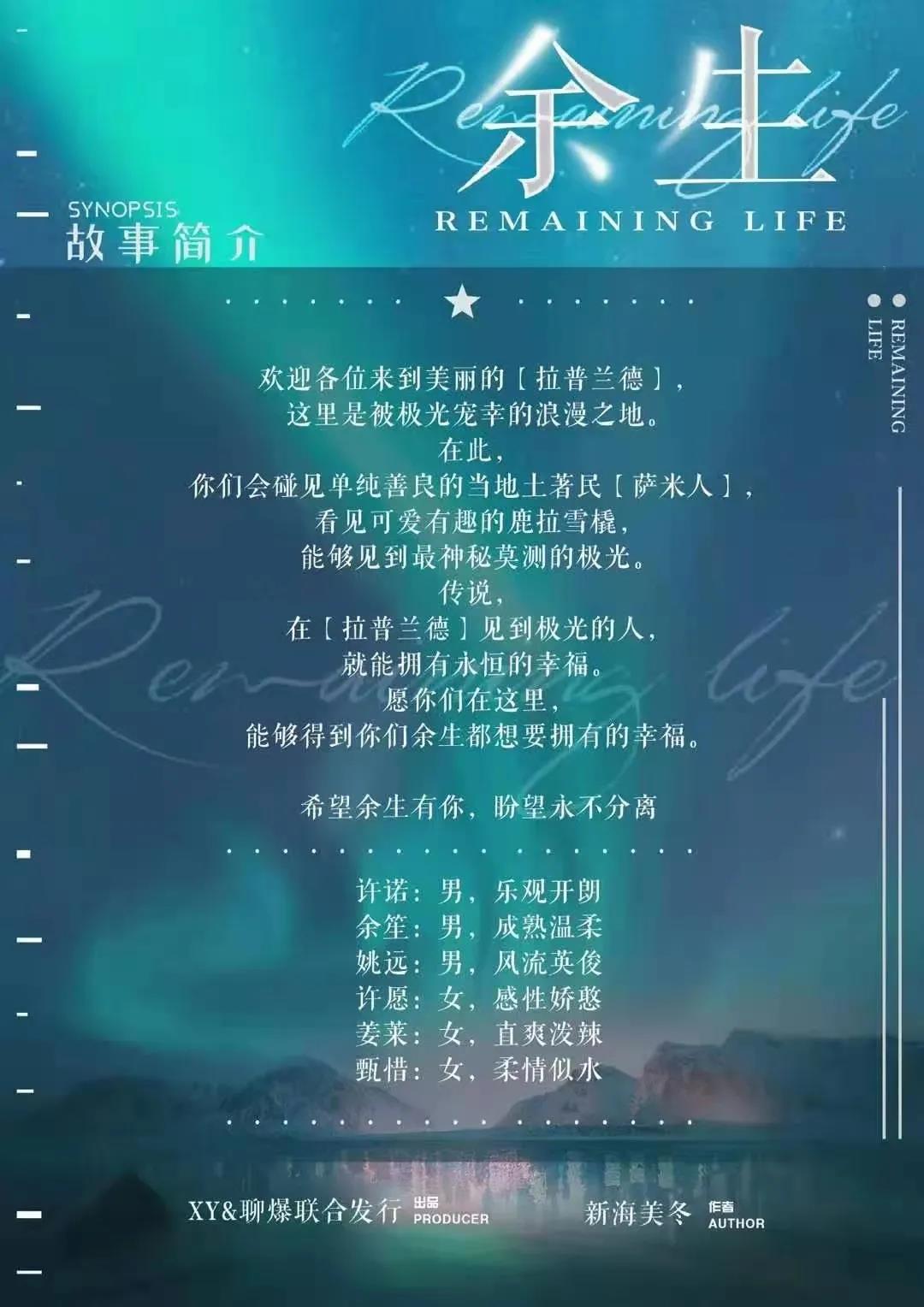 《余生》剧本杀复盘凶手剧情解析作案手法揭秘