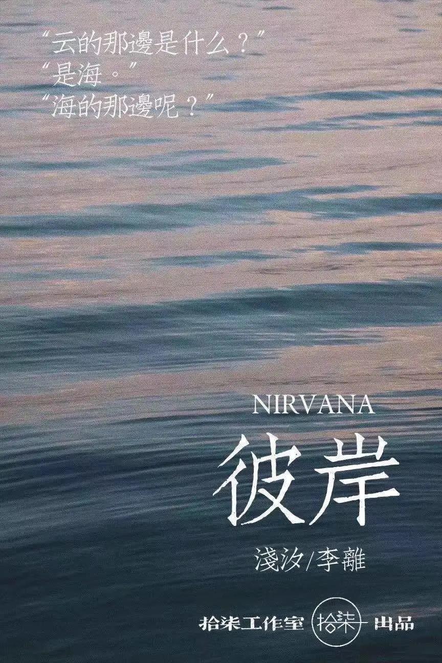 《彼岸》剧本杀复盘凶手角色推荐剧透简介