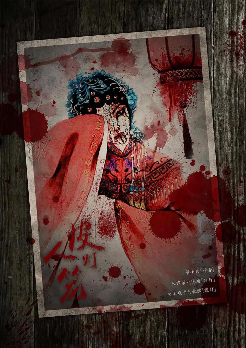 《人皮灯笼》剧本杀复盘凶手剧透简介案件揭秘