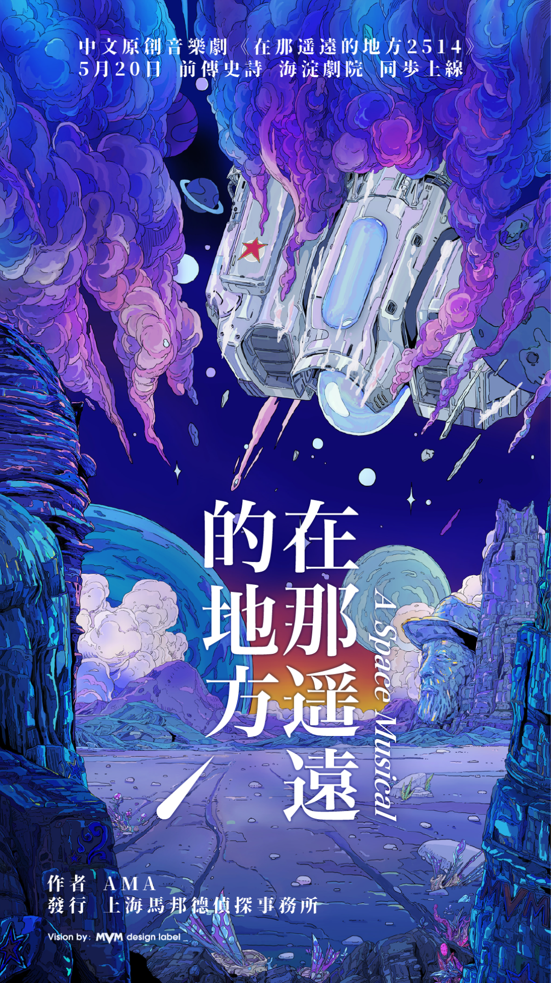 《在那遥远的地方》剧本杀复盘凶手真相解析动机手法