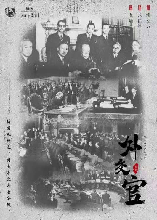 《外交官》剧本杀复盘凶手攻略亮点剧透简介