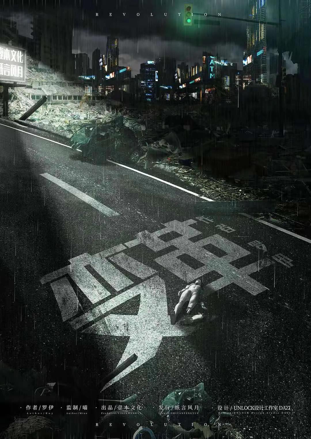 《变革》剧本杀复盘凶手剧透密码案件揭秘