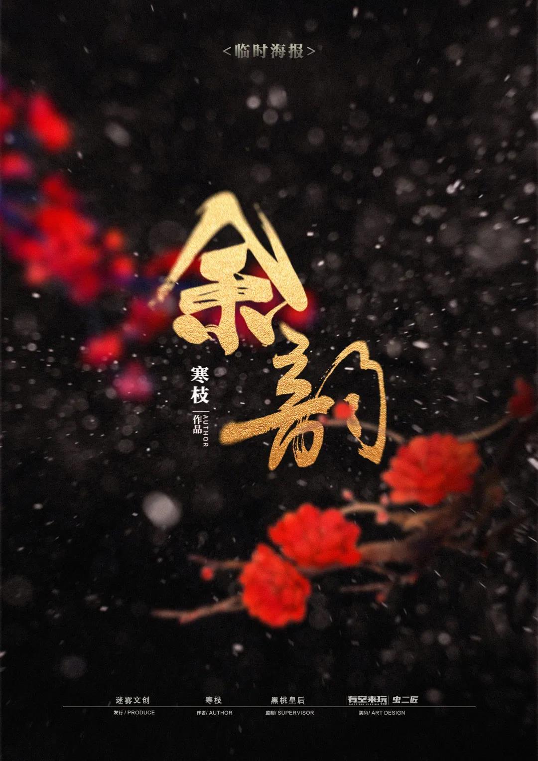 《余韵》剧本杀复盘凶手结局亮点密码剧透