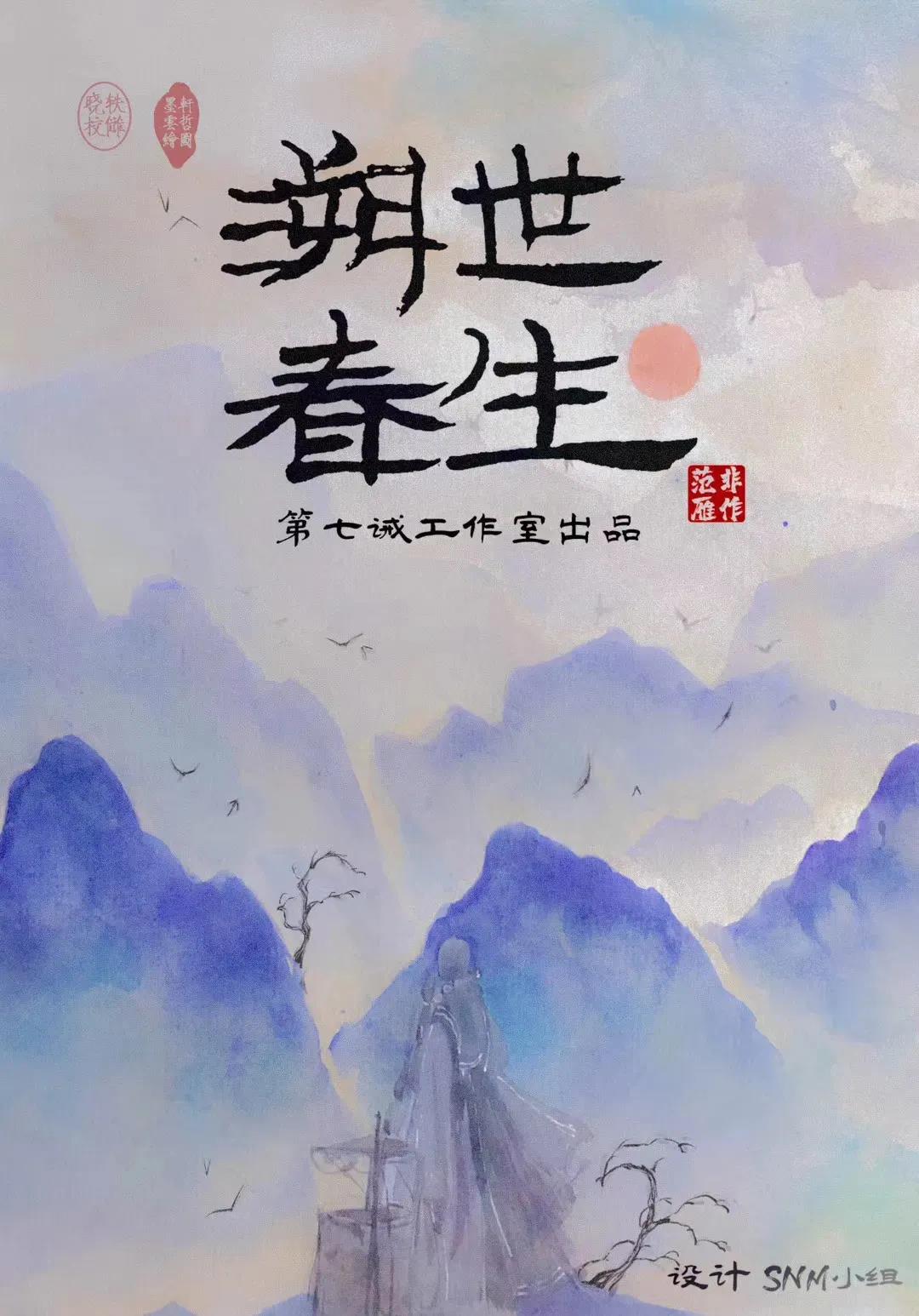 《溯世春生》剧本杀复盘凶手是谁线索剖析剧透简介