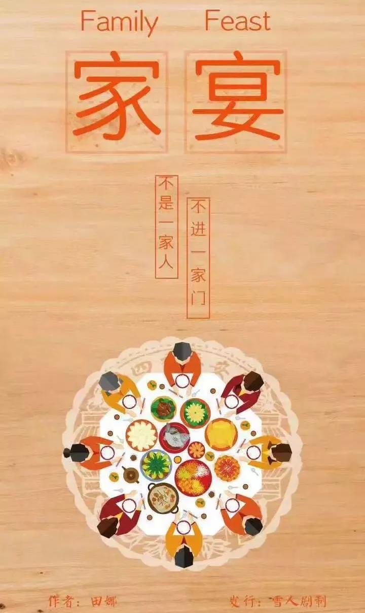 <b>《家宴》剧本杀复盘凶手真相答案结局剧透</b>