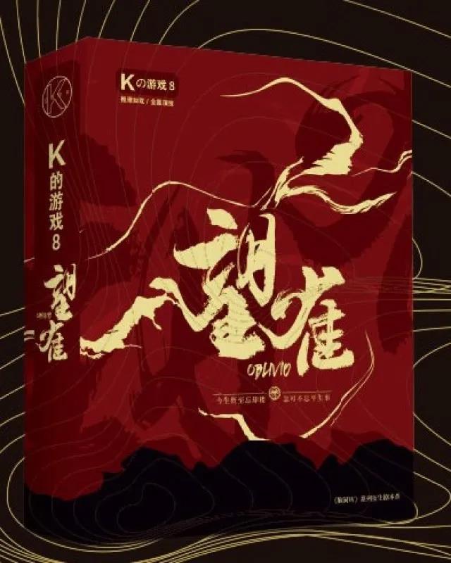《望雀》剧本杀复盘剧透角色关系解析凶手