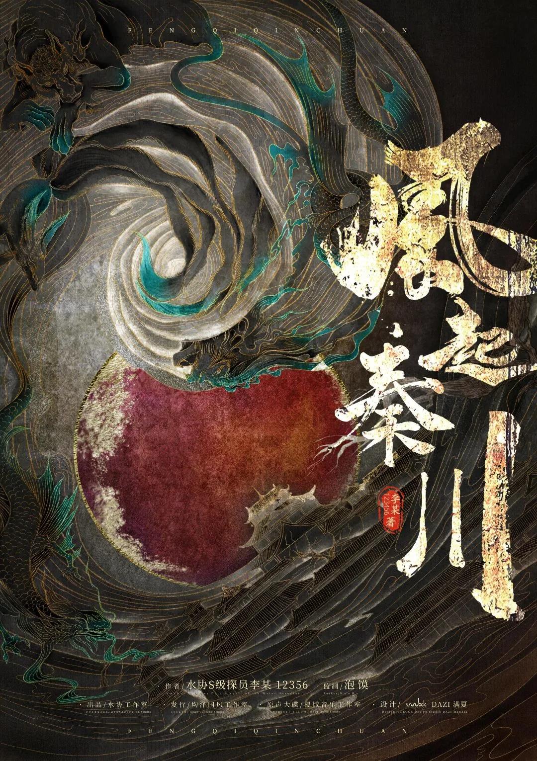 《风起秦川》剧本杀复盘凶手真相亮点揭秘解析