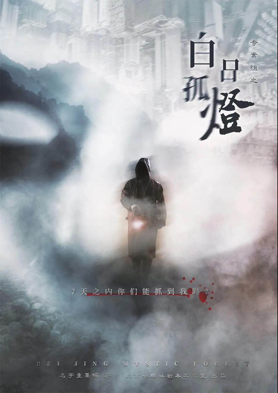 <b>《白日孤灯》剧本杀复盘凶手答案故事真相剧透</b>