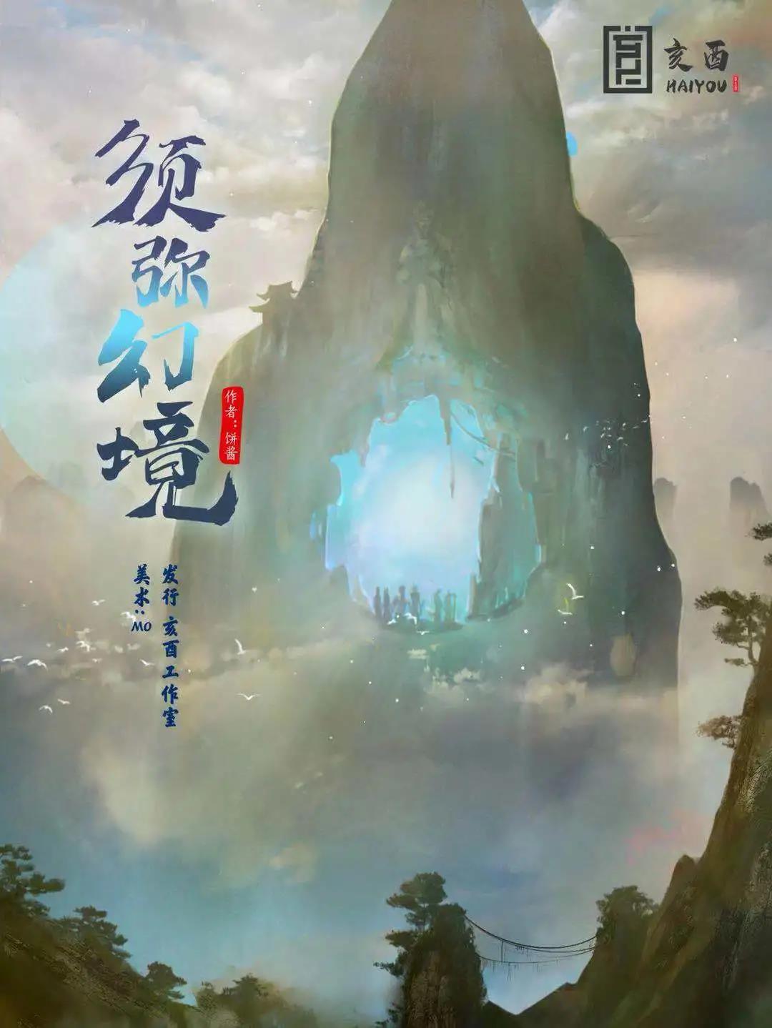 《须弥幻境》剧本杀复盘凶手是谁结局密码剧透