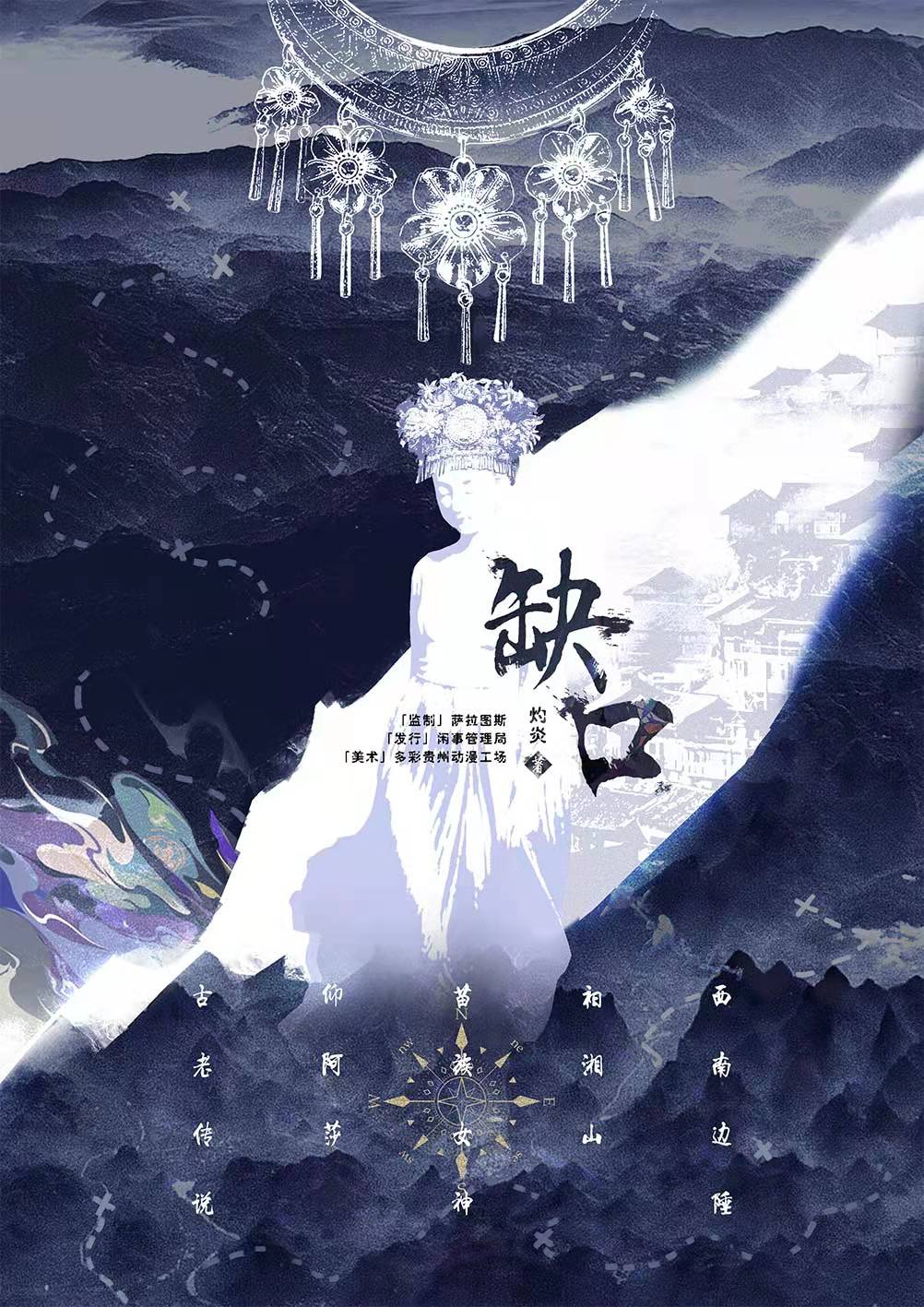 《缺口》剧本杀复盘凶手真相解析答案剧透