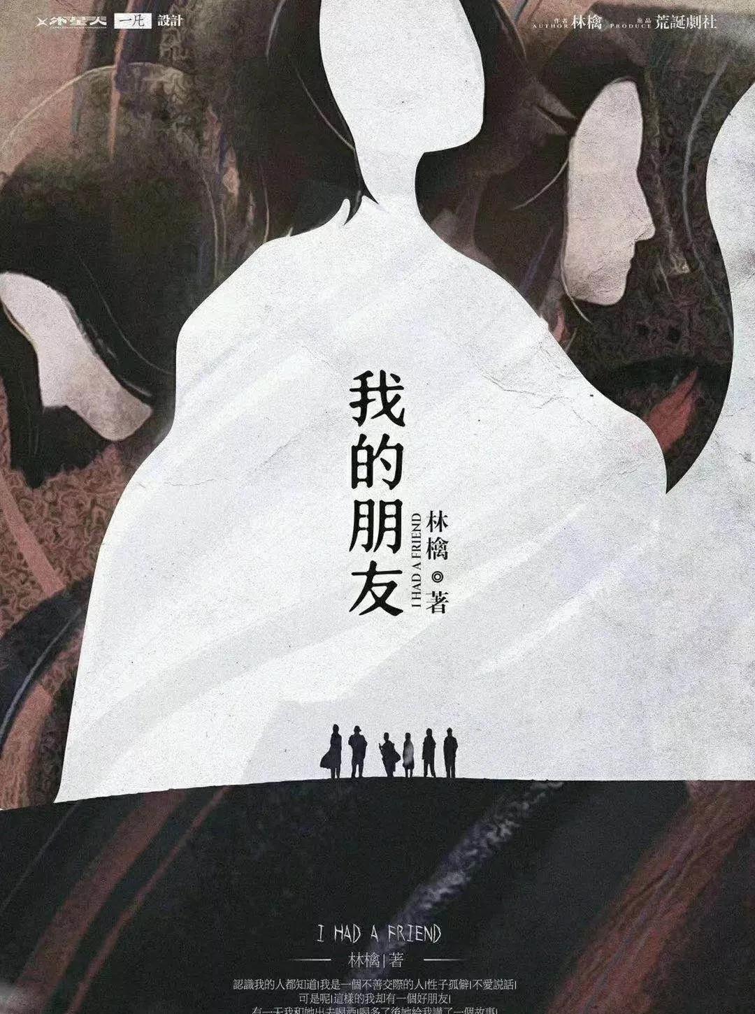 <b>《我的朋友》剧本杀复盘凶手结局案件剖析</b>