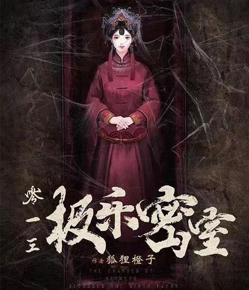 <b>《极乐密室》剧本杀凶手揭秘复盘故事测评攻略</b>