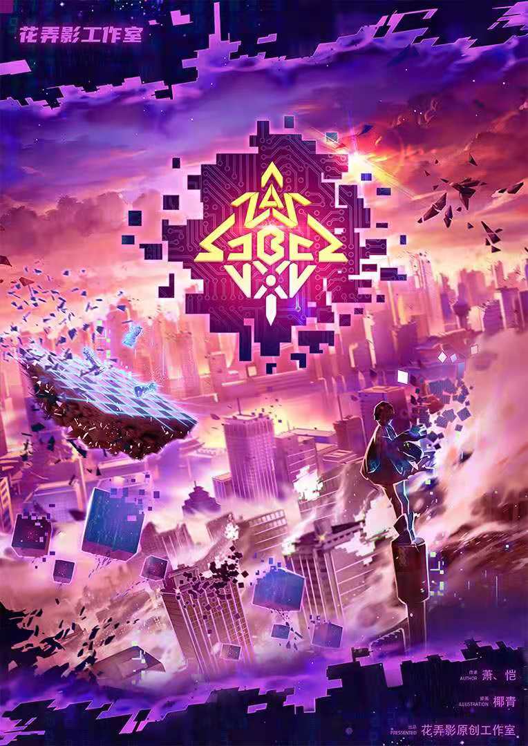 《乱码》剧本杀复盘凶手作案手法密码剧透简介