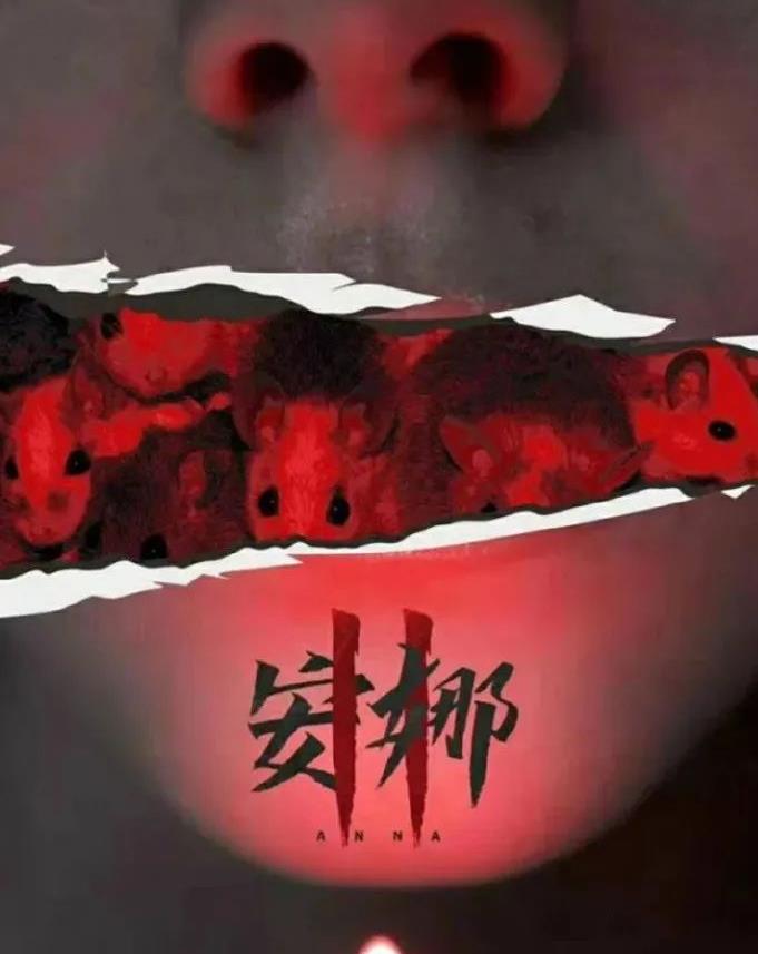 《安娜2》剧本杀凶手结局剧透案件分析复盘
