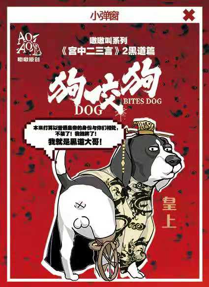 《狗咬狗》剧本杀复盘凶手是谁故事剧透简介
