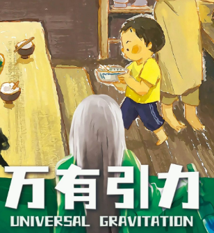 《万有引力》剧本杀复盘_案件凶手推理解析/人物剧透