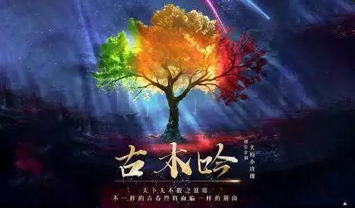 <b> 《古木吟》剧本杀凶手结局剧透复盘案件亮点</b>