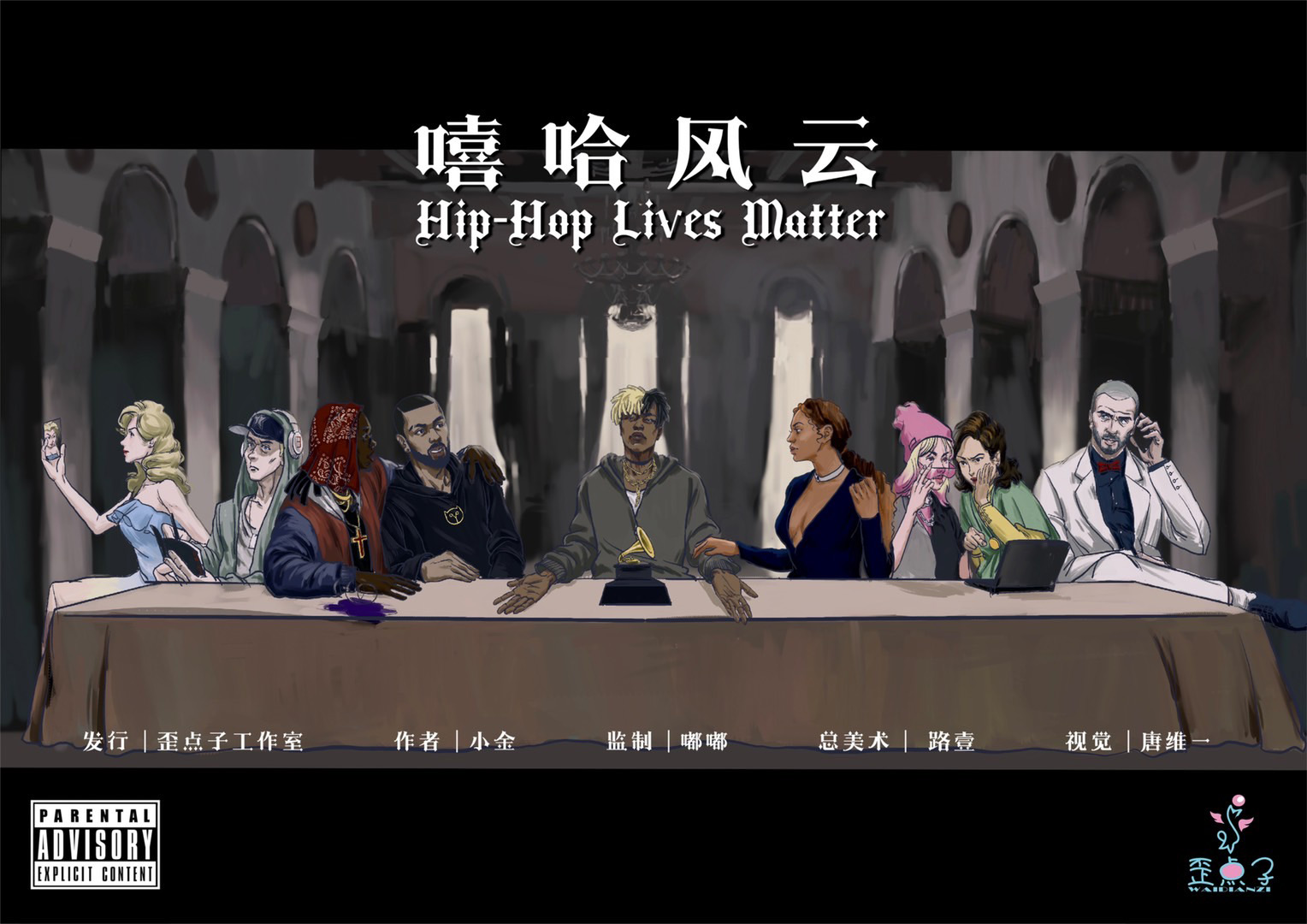 《嘻哈风云》剧本杀复盘凶手真相解析线索攻略