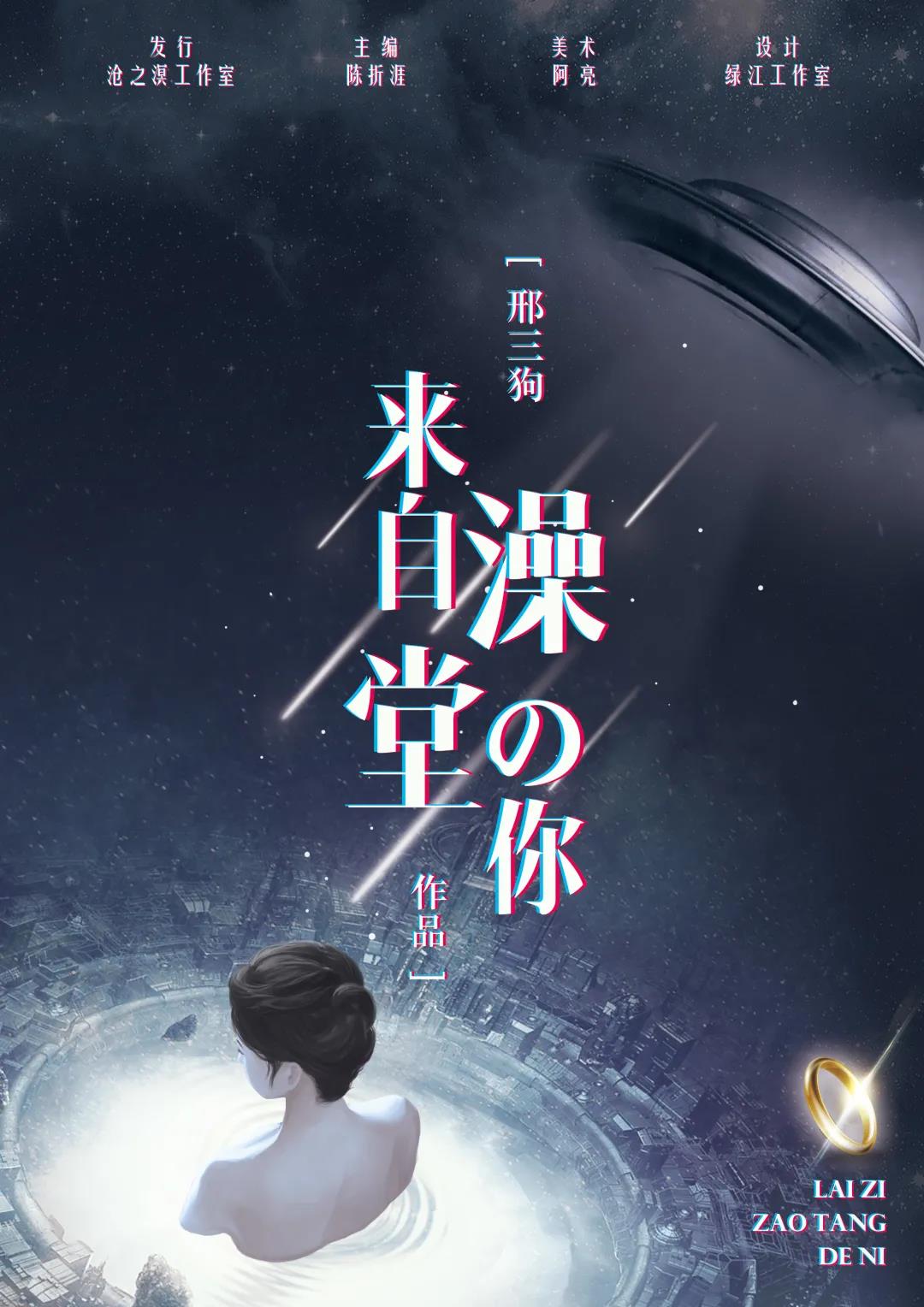 <b>《来自澡堂的你》剧本杀人物线索解析凶手动机复盘</b>