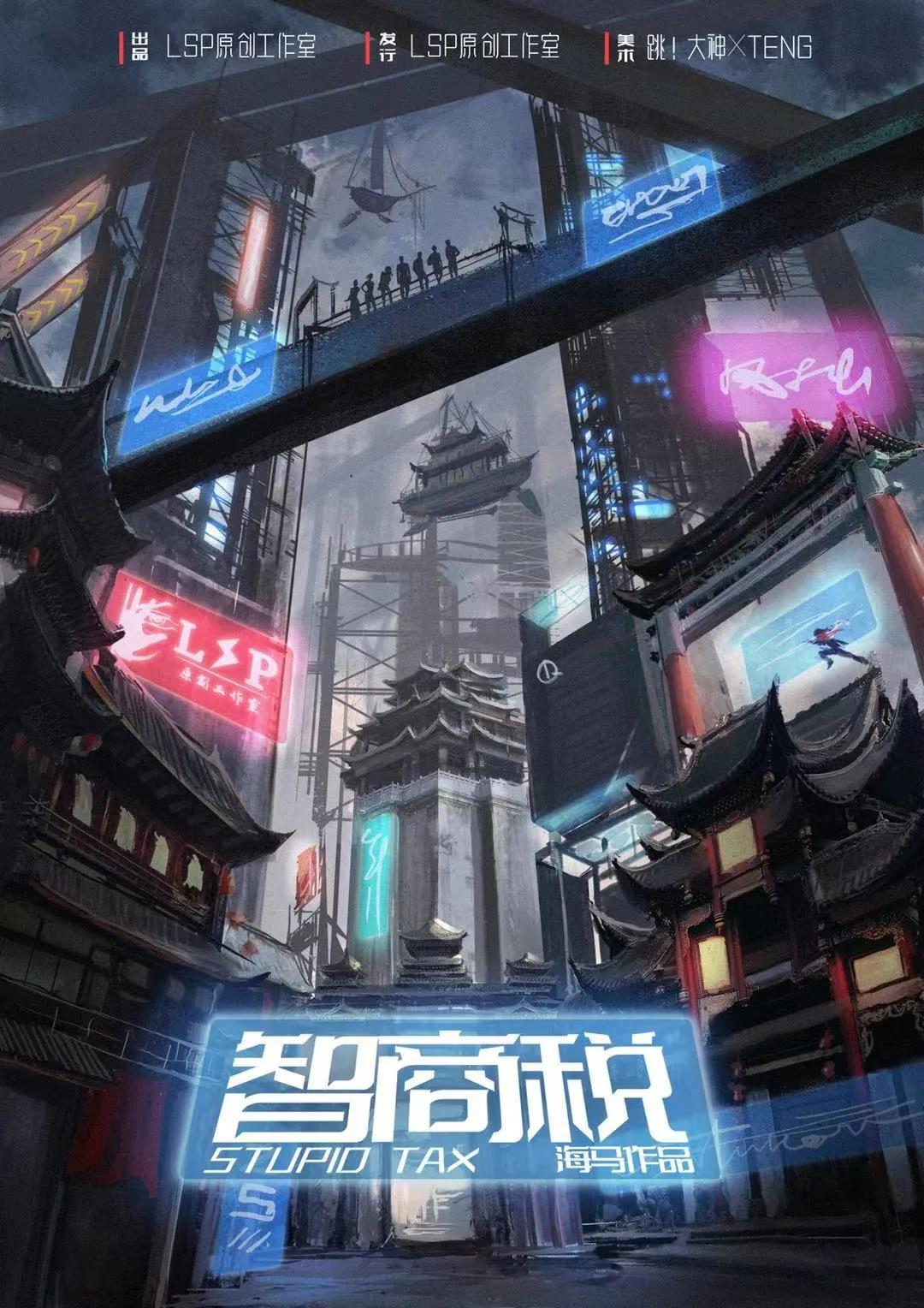 <b>《智商税》剧本杀复盘剧透角色关系解析凶手</b>