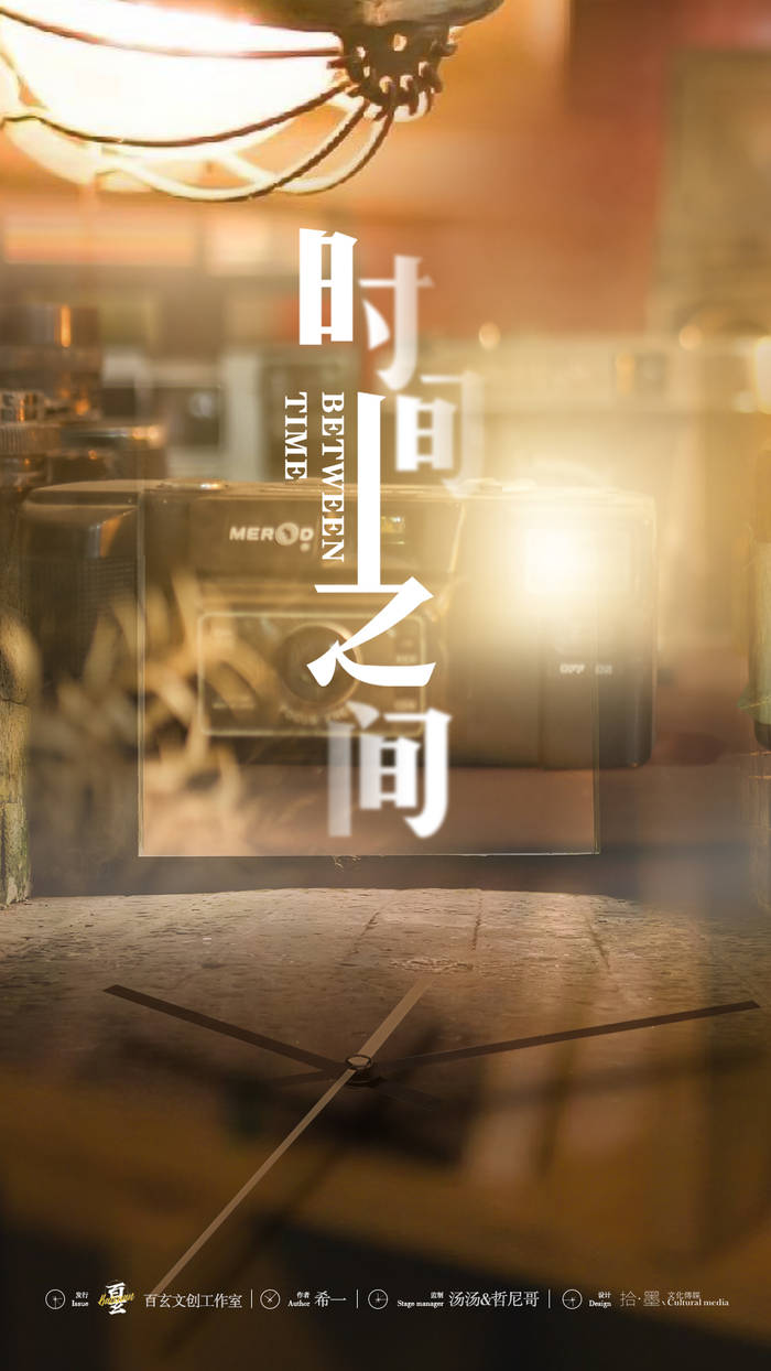 《时间之间》剧本杀复盘凶手测评密码剧透简介