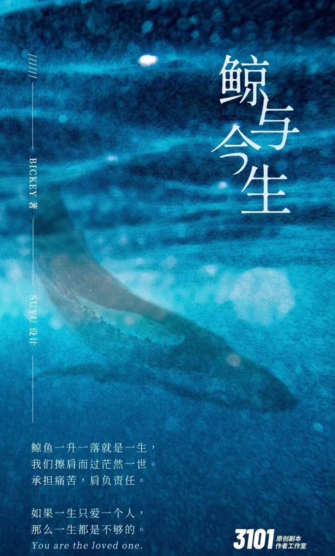 <b>《鲸与今生》剧本杀复盘凶手是谁案件真相揭秘</b>