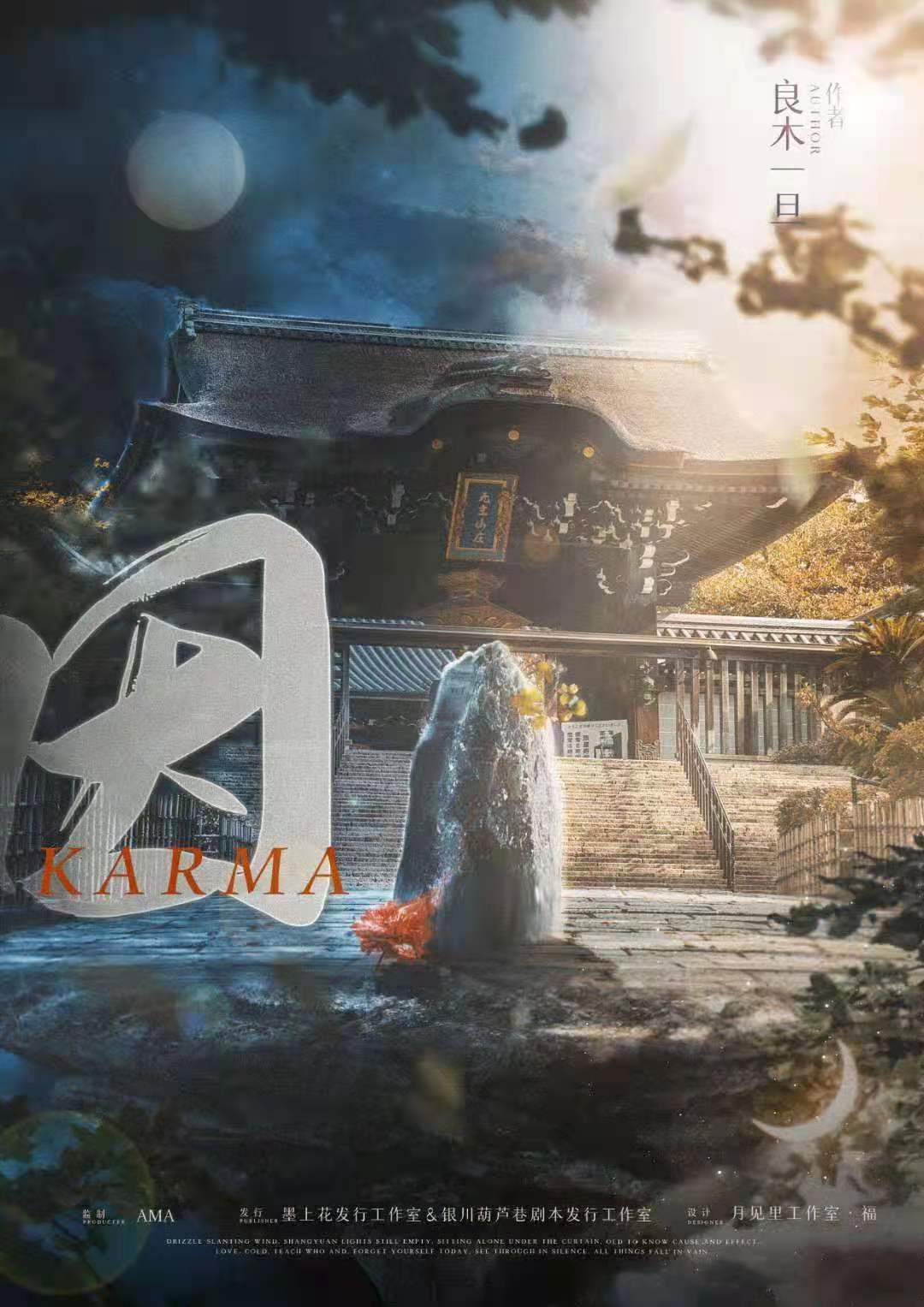 《因》剧本杀复盘凶手真相解析密码答案