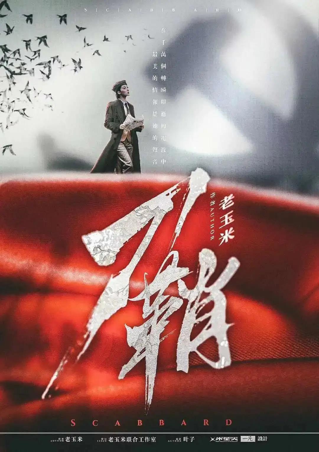 《刀鞘》剧本杀复盘凶手结局案件亮点剖析