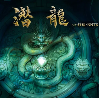 《潜龙》剧本杀故事复盘_案件凶手线索推理/人物欢乐测评