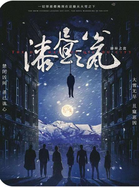 <b>《漆昼之瓮》剧本杀复盘凶手真相案件线索复盘</b>