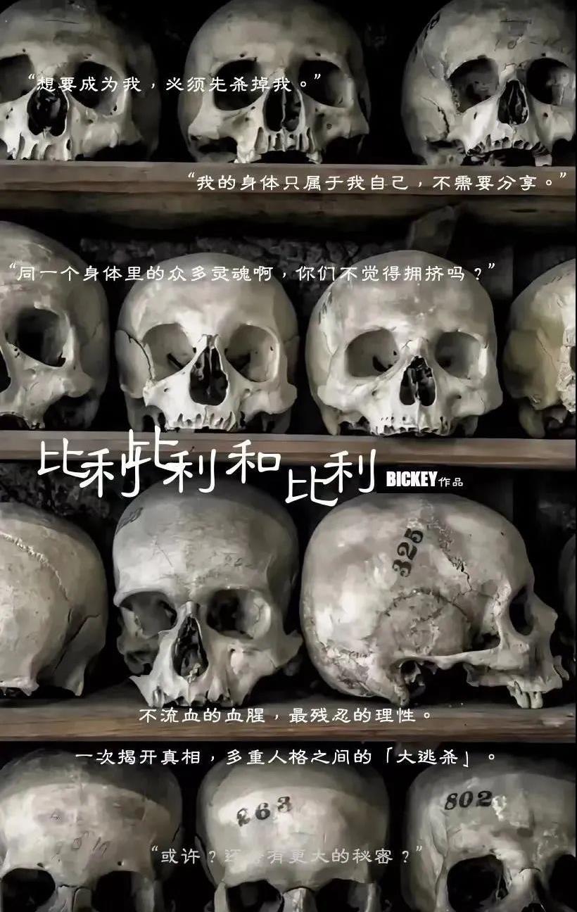 <b>《比利比利和比利》剧本杀凶手线索复盘故事真相解析</b>