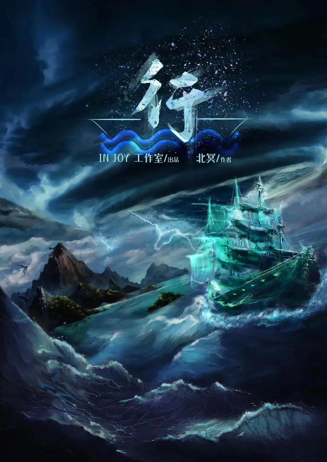 《行》剧本杀复盘凶手答案剧情亮点剖析