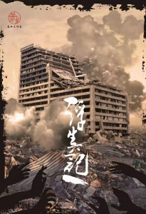 现代热本《浮生六记》剧本杀复盘_凶手是谁推理方法/路线答案