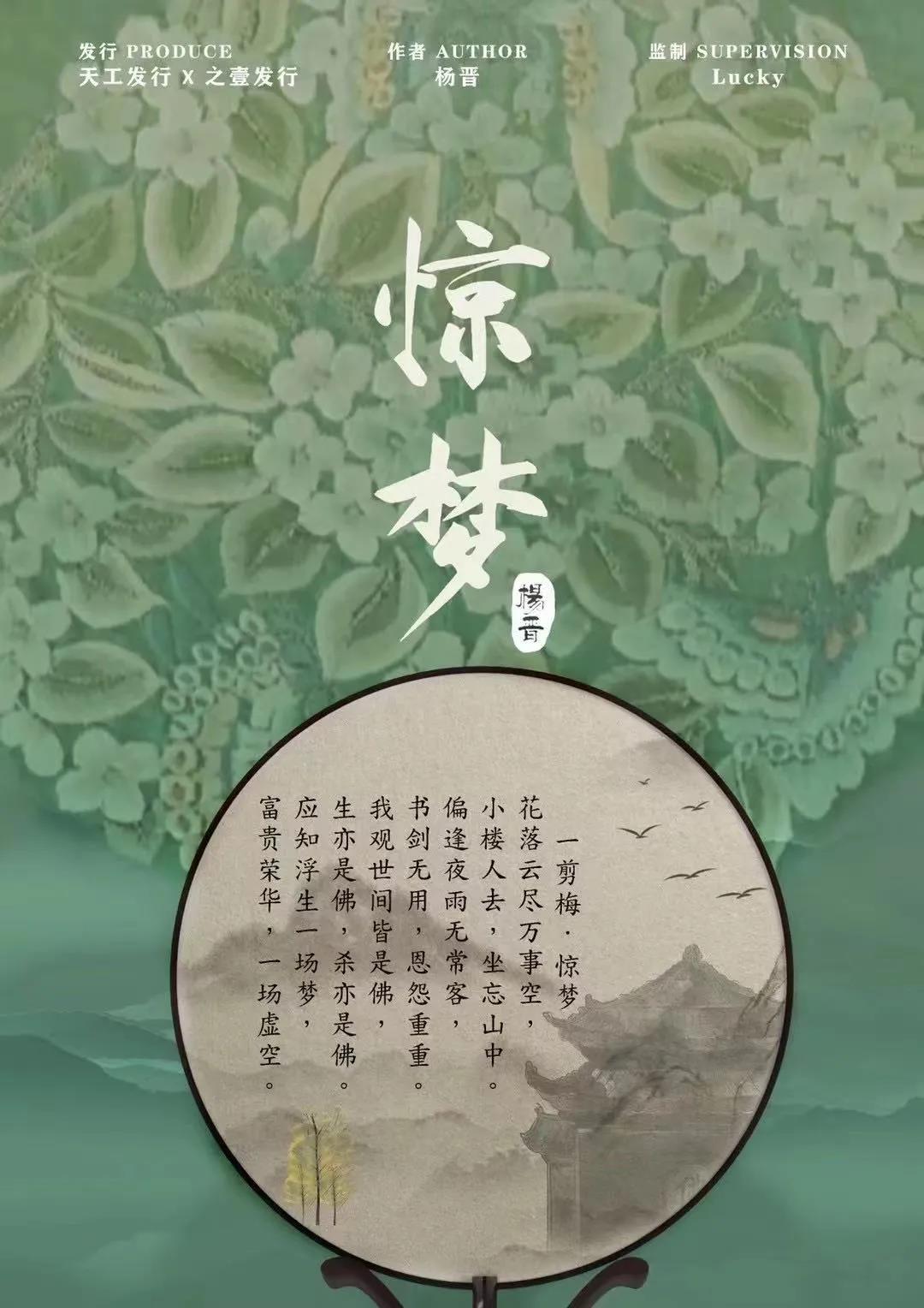 《惊梦》剧本杀复盘线索证据+凶手细节推理