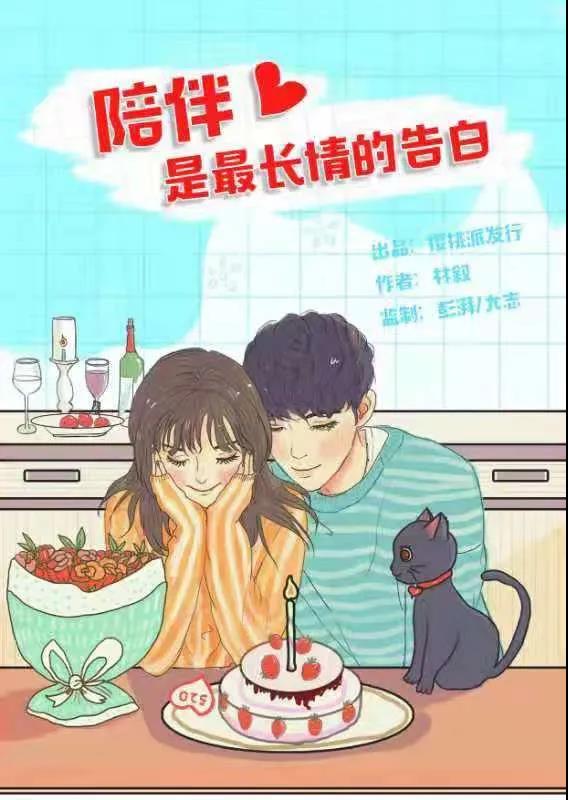 《陪伴是最长情的告白》剧本杀复盘线索攻略+凶手动机手法剧透