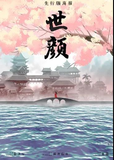 谋杀之谜《世颜》剧本杀复盘密码解析+谁是凶手真相结局