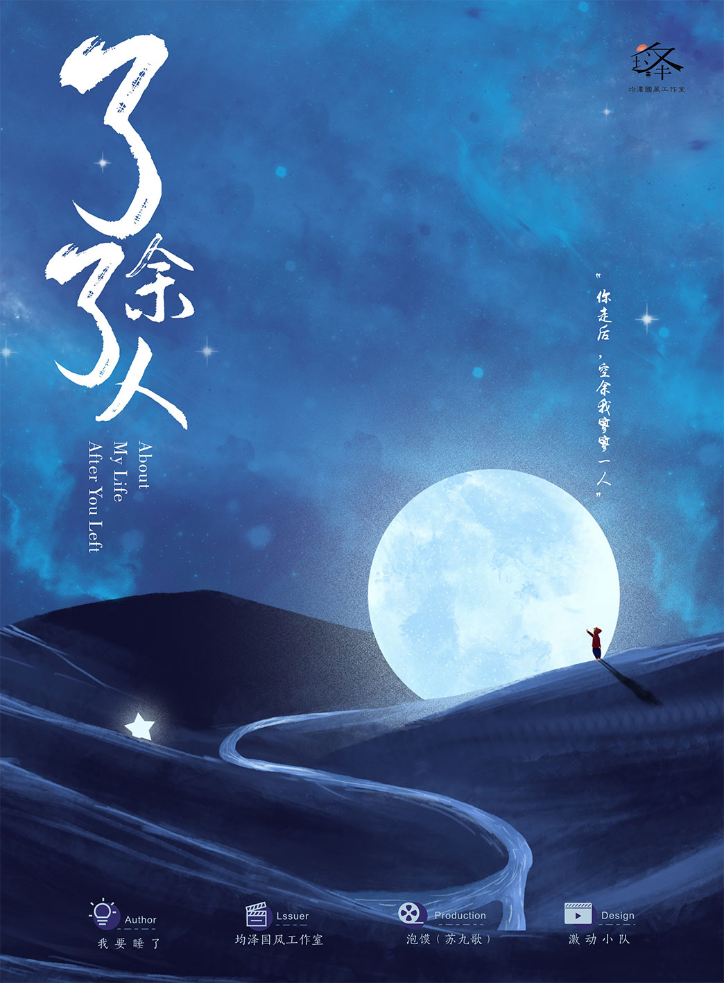 《了了余人》剧本杀真相证据细节介绍+凶手作案动机密码
