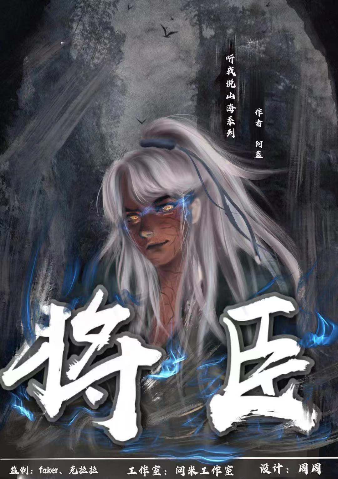 《将臣》剧本杀复盘谁是凶手真相测评分析动机剧透
