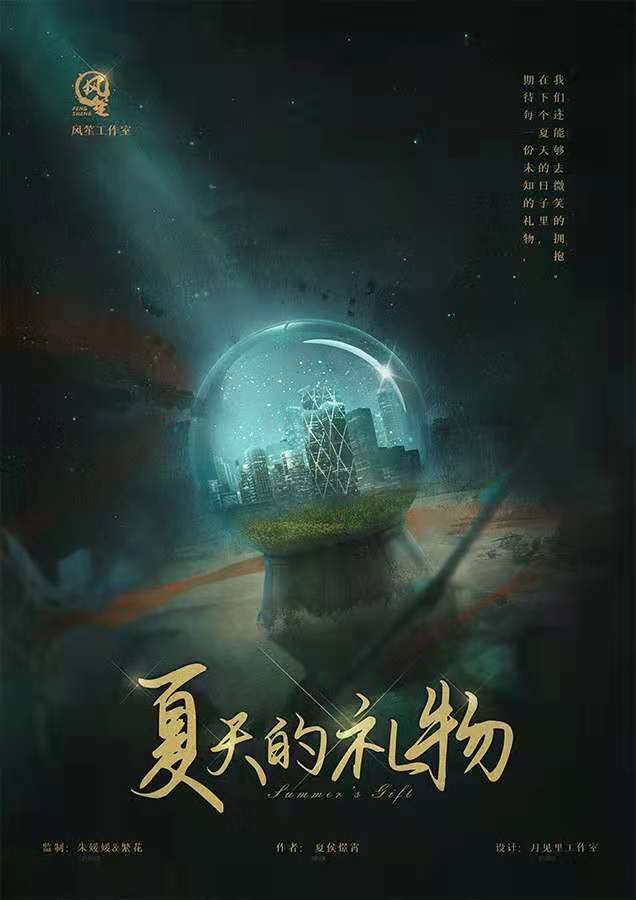 《夏天的礼物》剧本杀复盘剧透角色关系解析凶手