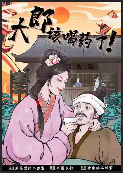 《大郎，该喝药了》剧本杀复盘证据细节介绍+凶手动机手法答案