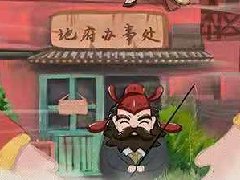 《地府办事处》剧本杀复盘谁是凶手结局密码真相解析