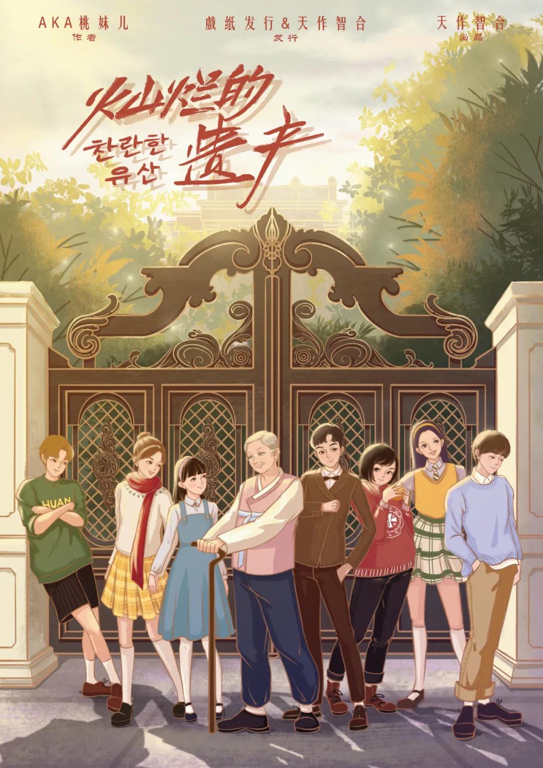 《灿烂的遗产》剧本杀复盘解析评价谁是凶手案情推理
