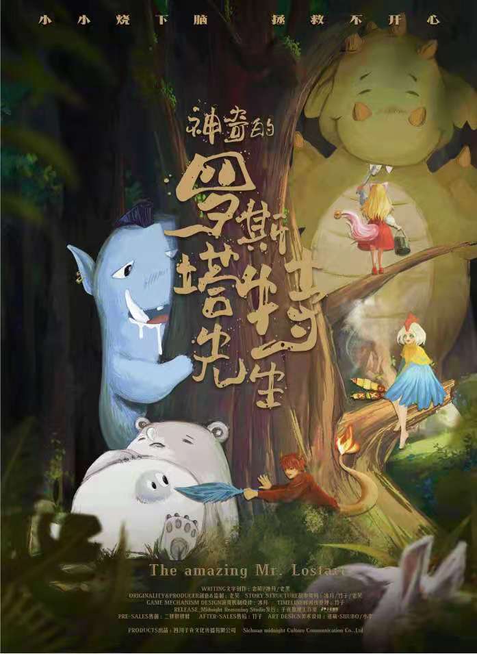 《神奇的罗斯塔特先生》剧本杀真相测评复盘凶手动机手法答案