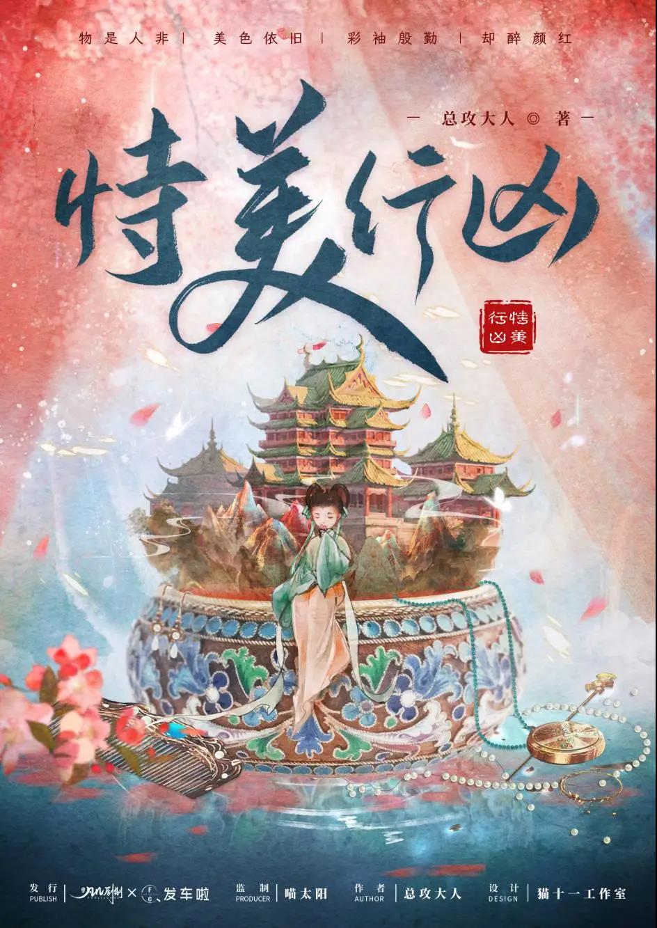 《恃美行凶》剧本杀谁是凶手动机手法答案评价复盘