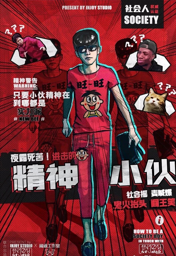 《精神小伙》剧本杀故事剧情解析凶手复盘凶手密码