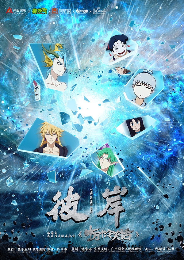 《十万个冷笑话之彼岸》剧本杀结局复盘证据细节介绍+凶手动机手法答