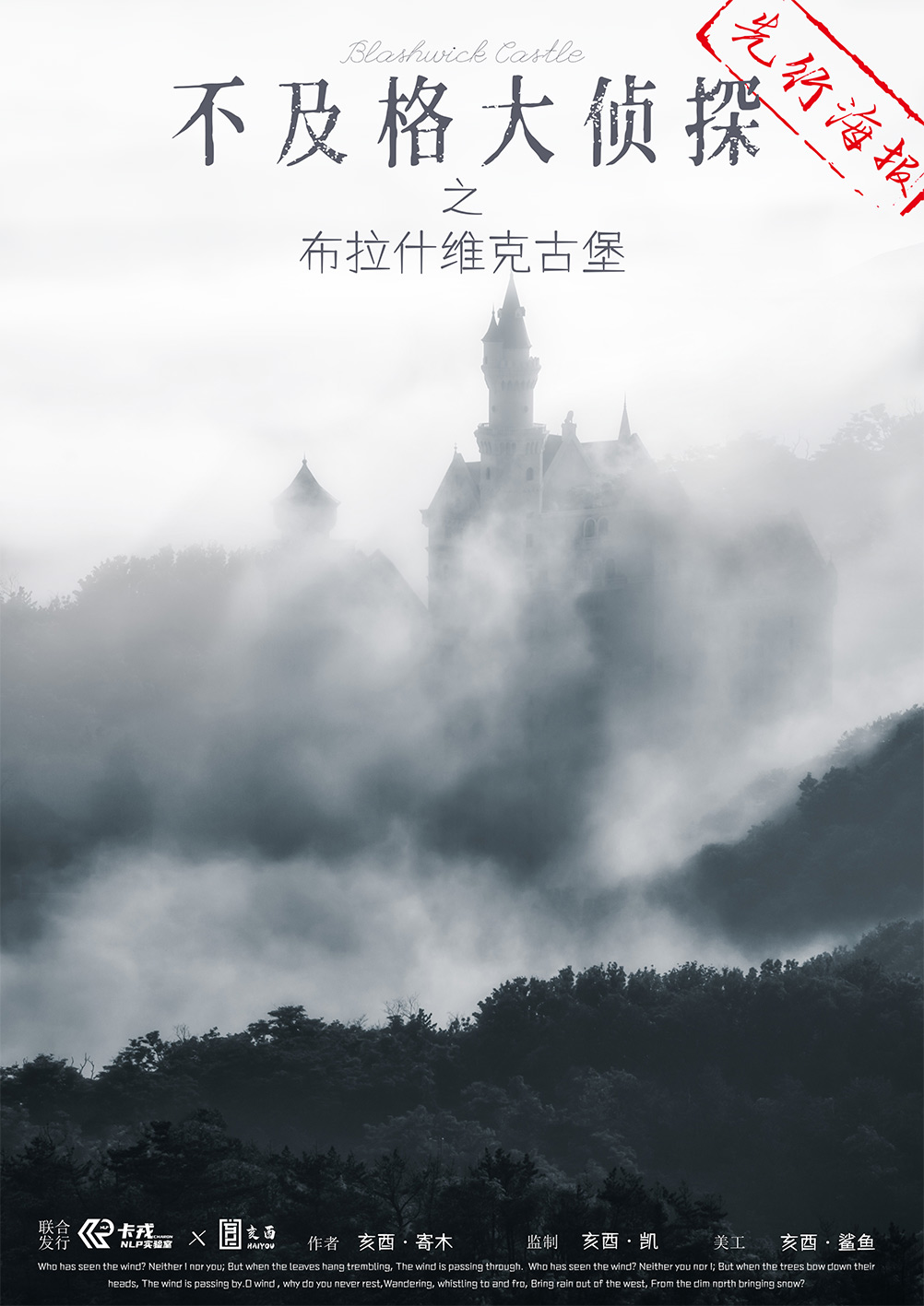 《不及格大侦探》剧本杀复盘密码解析+谁是凶手真相结局