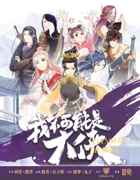 《我不可能是大侠》剧本杀复盘亮点解析+谁是凶手真相结局