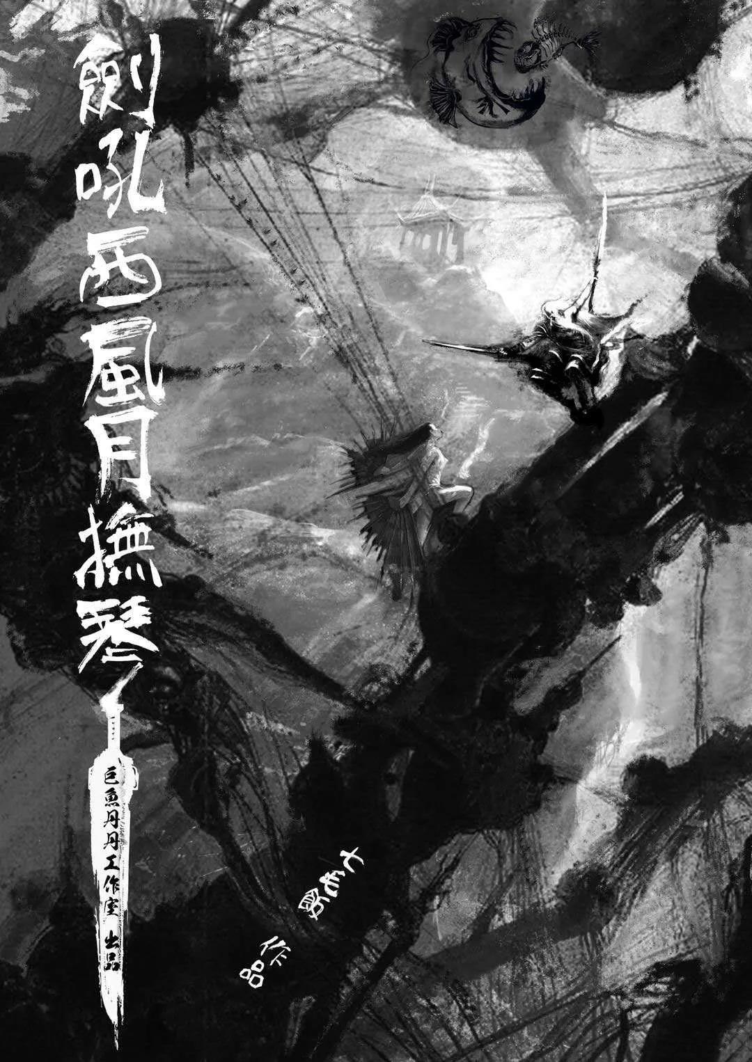 《剑吼西风月抚琴》剧本杀复盘真相结果谜题解答凶手揭秘